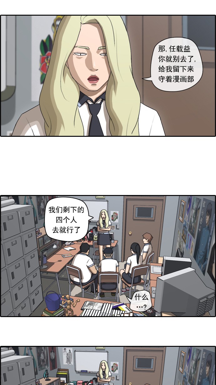 [第63话] 被称作幻想岛屿的地方17