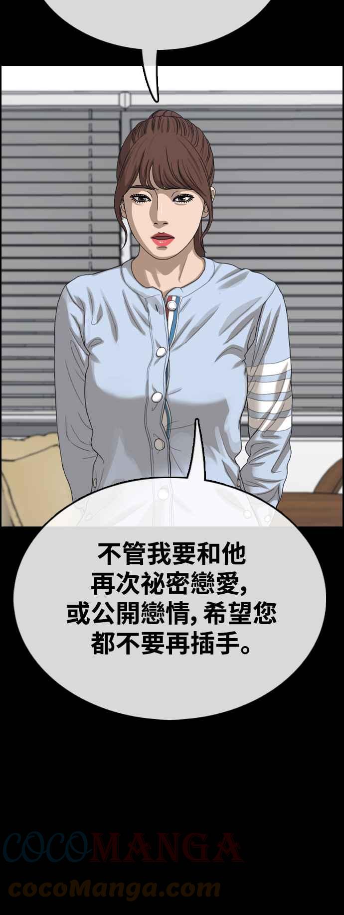 [第423话] 错综复杂的原因(1)55