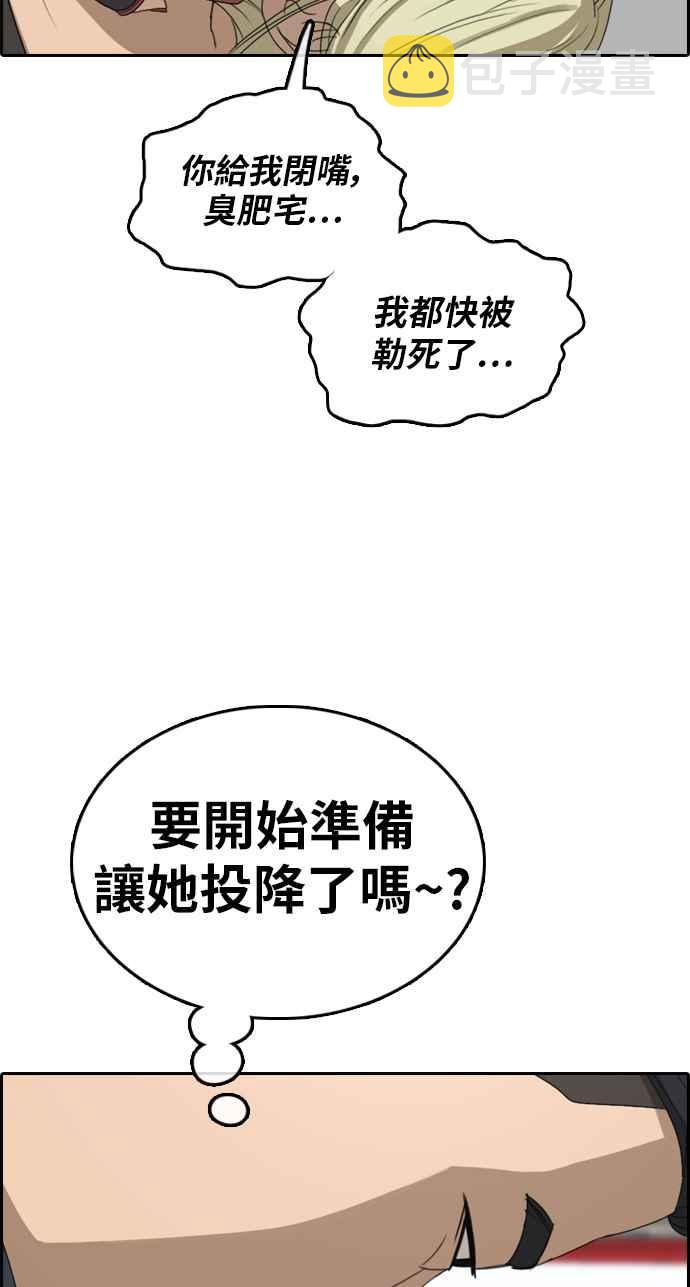 [第318话] 搏击 (5)13