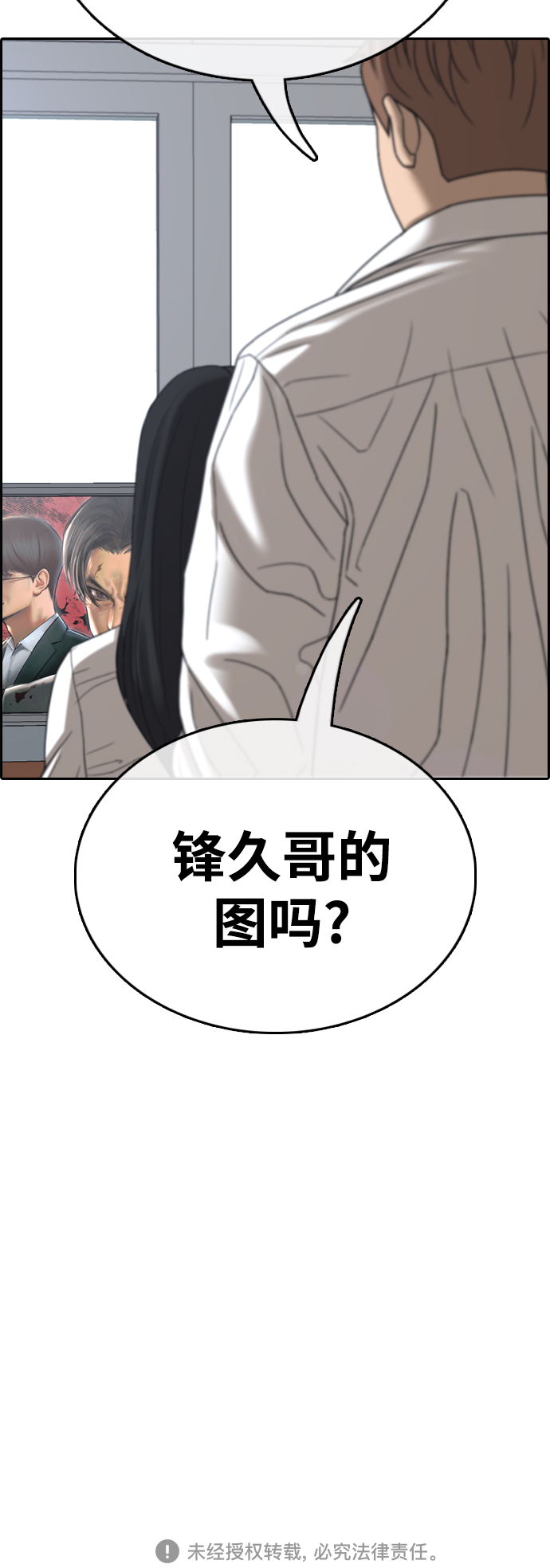 [第437话] 李敏芝VS高珠妍（2）78