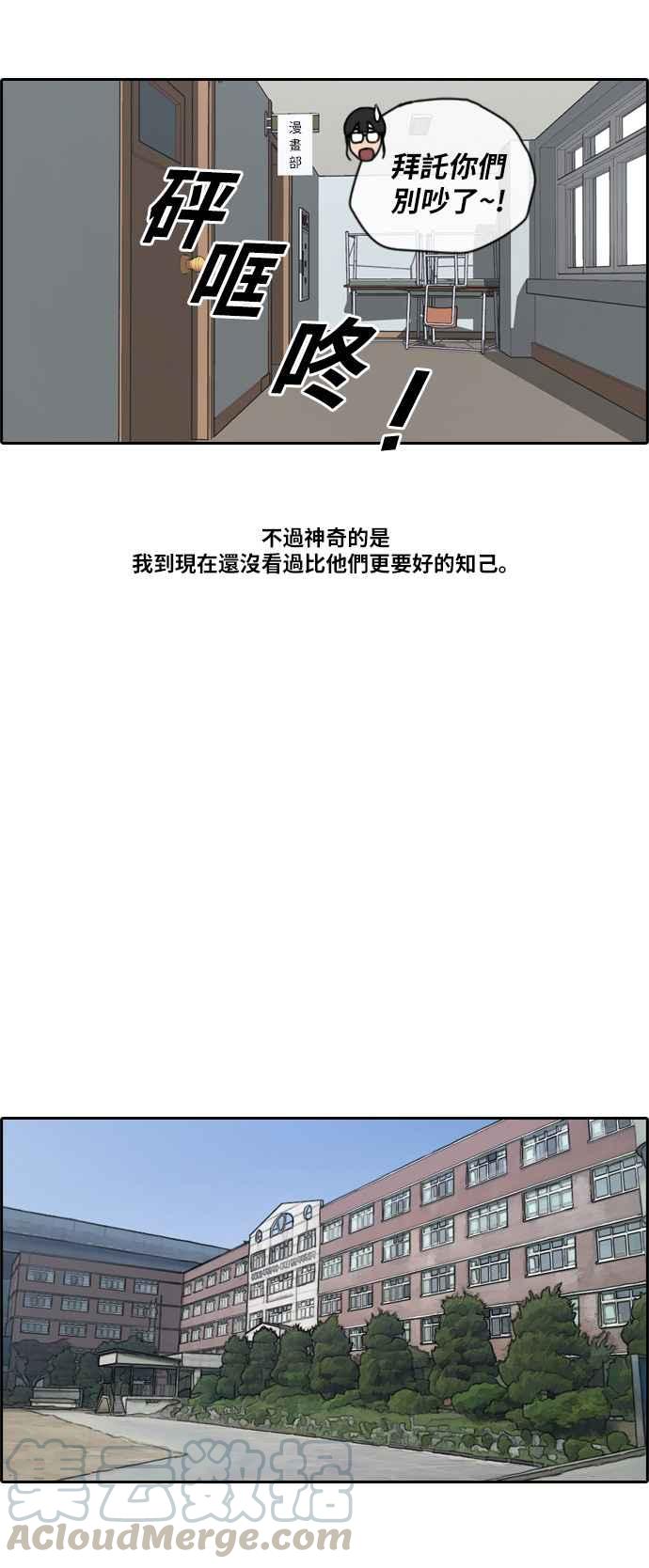 [第99话] 形象崩坏危机12
