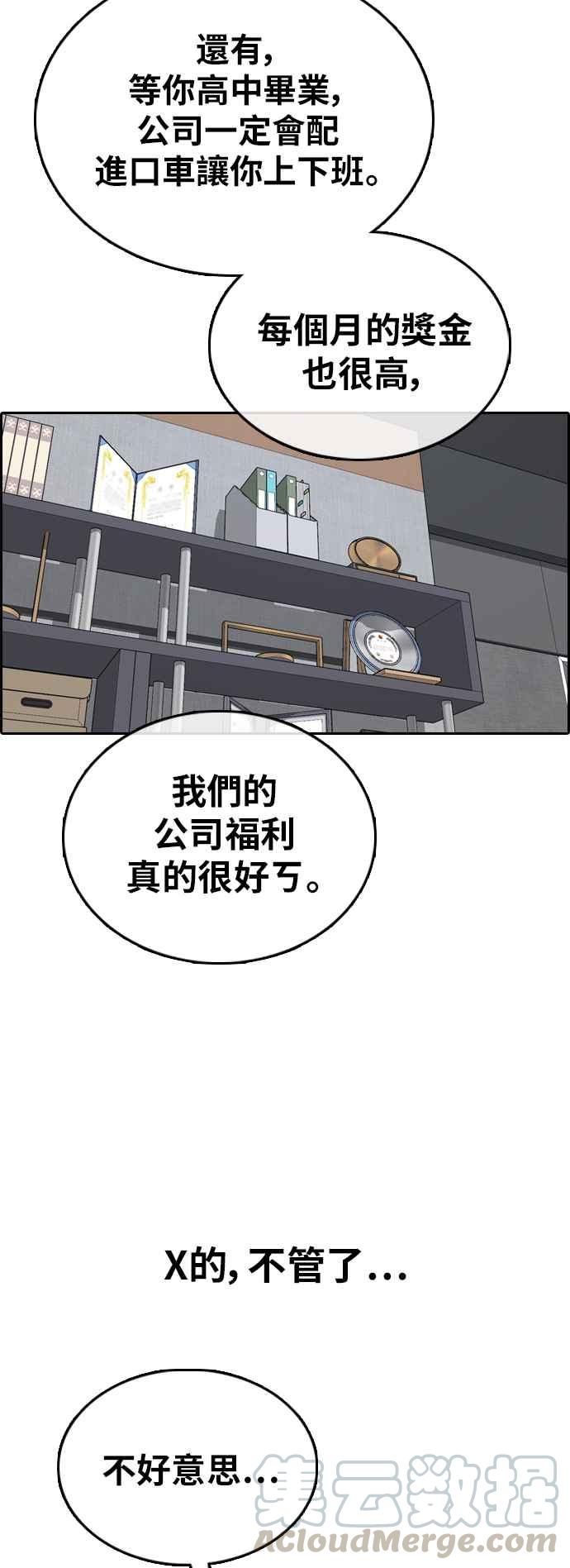 [第382话] 泰俊集团(2)61