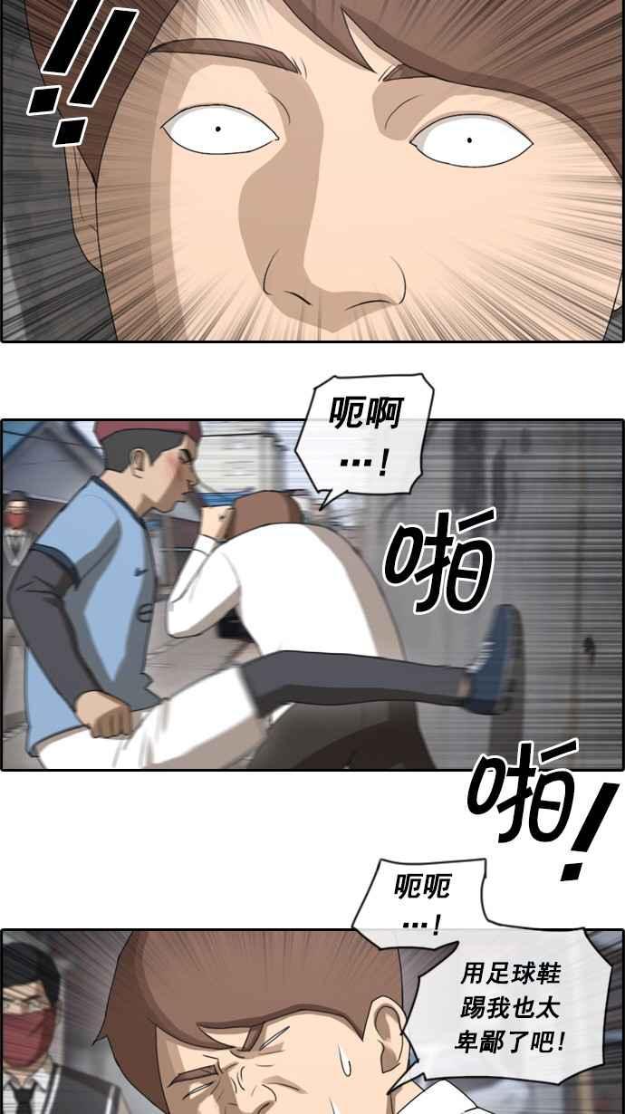 [第52话] 仁川远征队 (5)7