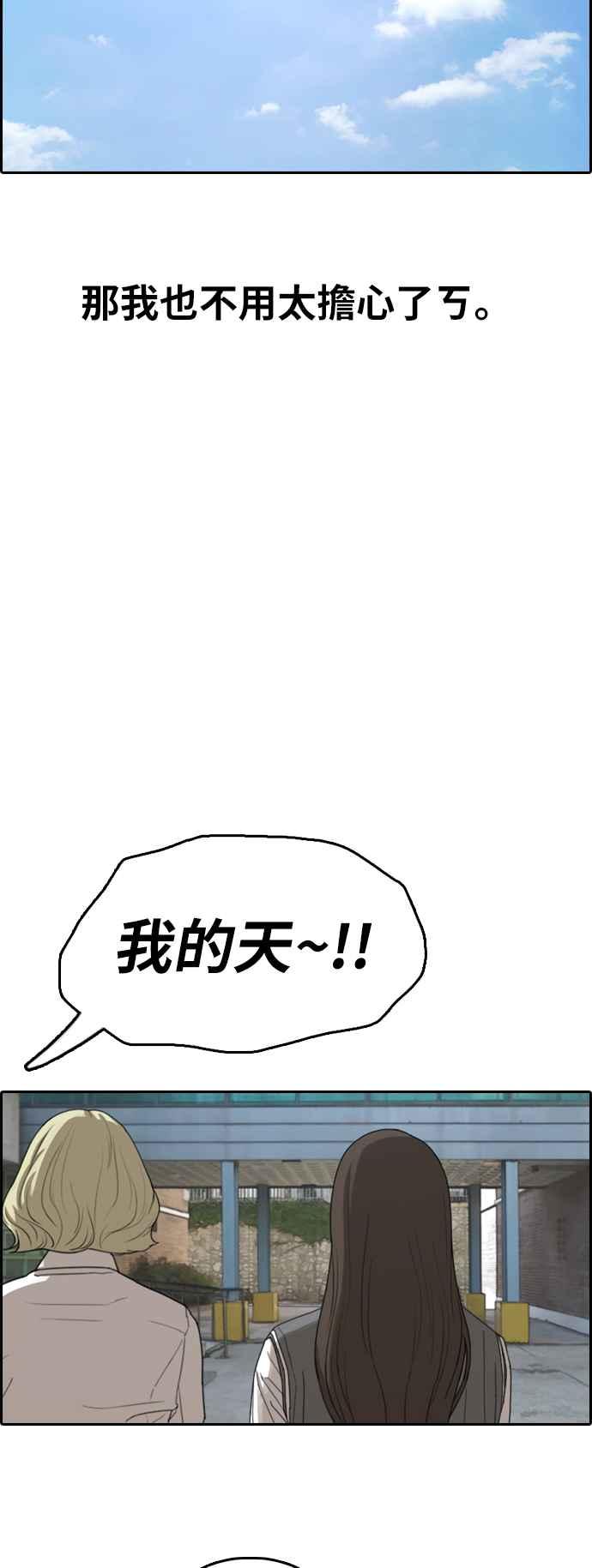 [第363话] 夏林频道(3)29