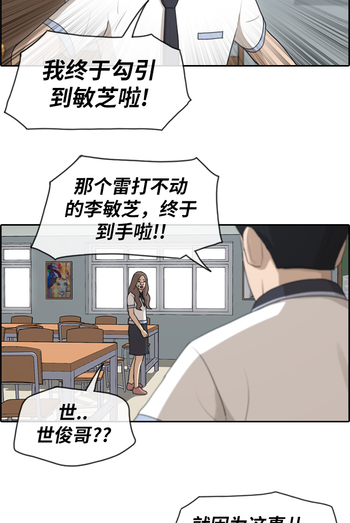 [第119话] 逃课去圣地巡礼30