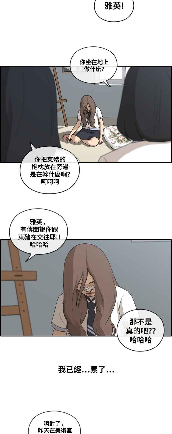[第129话] 韩泰成的混混养成班 (1)4
