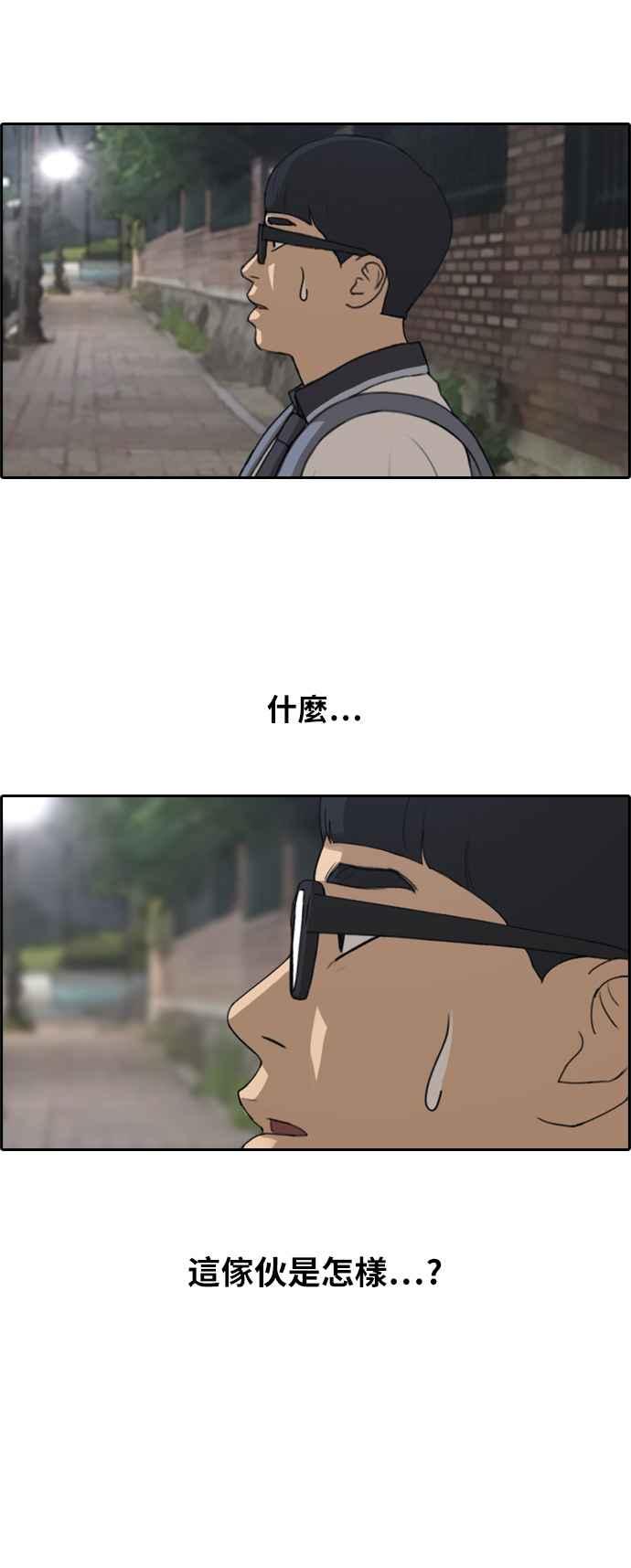 [第239话] 任载益的苦难 (1)8