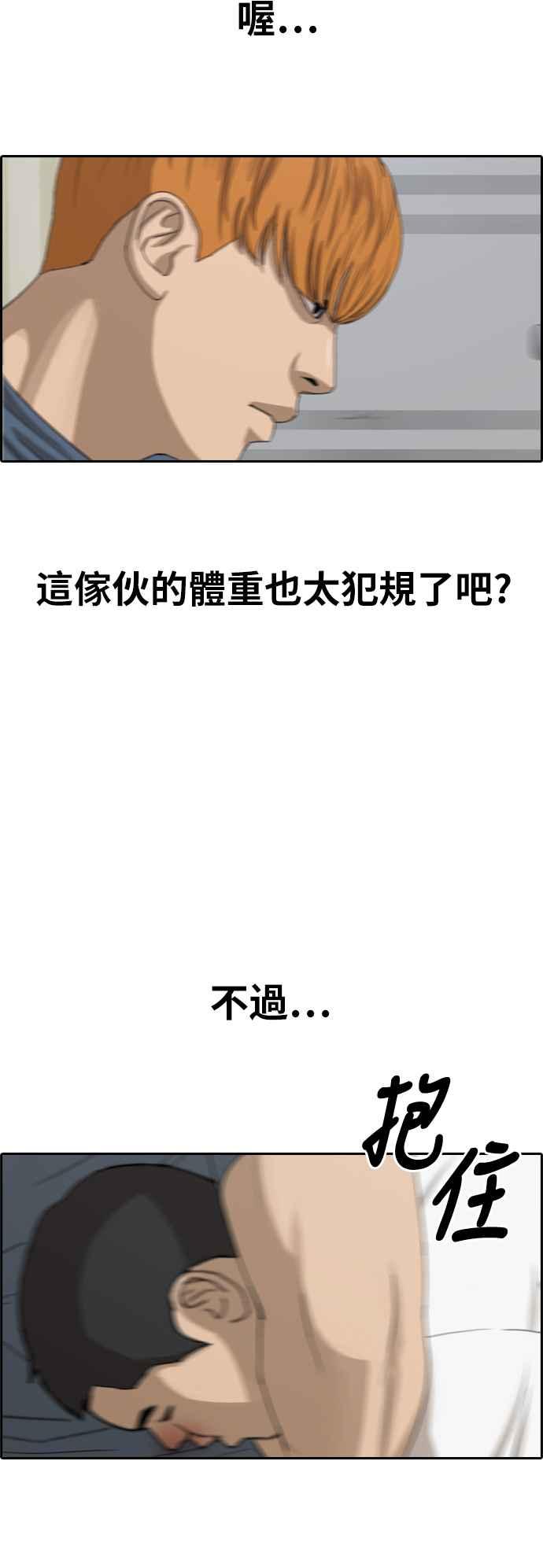 [第386话] 泰俊集团(6)35