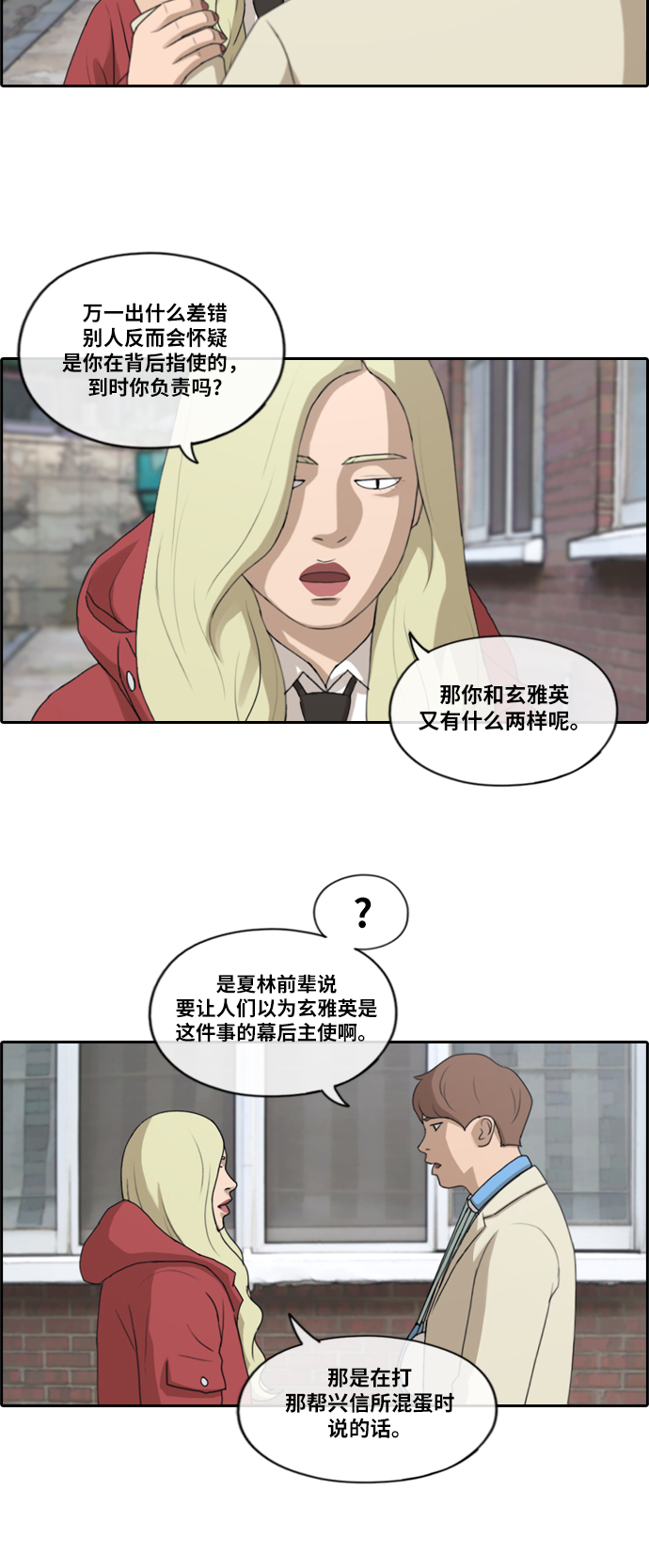 [第183话] 告别9