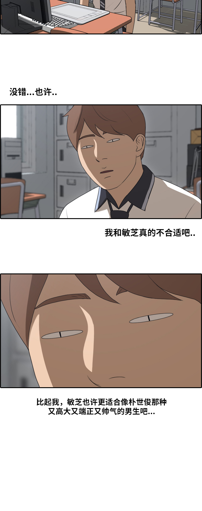 [第105话] 情侣破坏者31