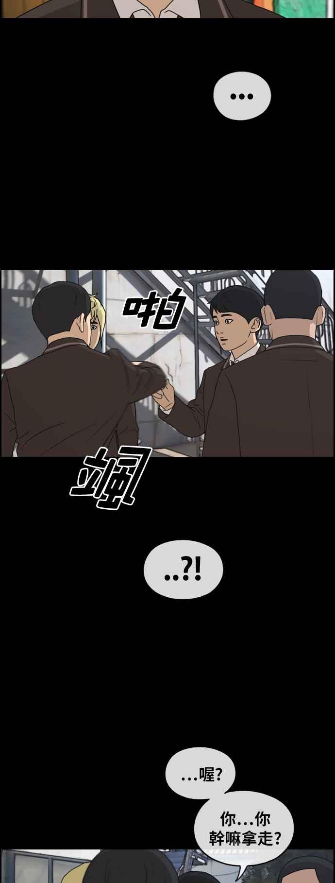 [第263话] 道峰山国中的故事(2)41