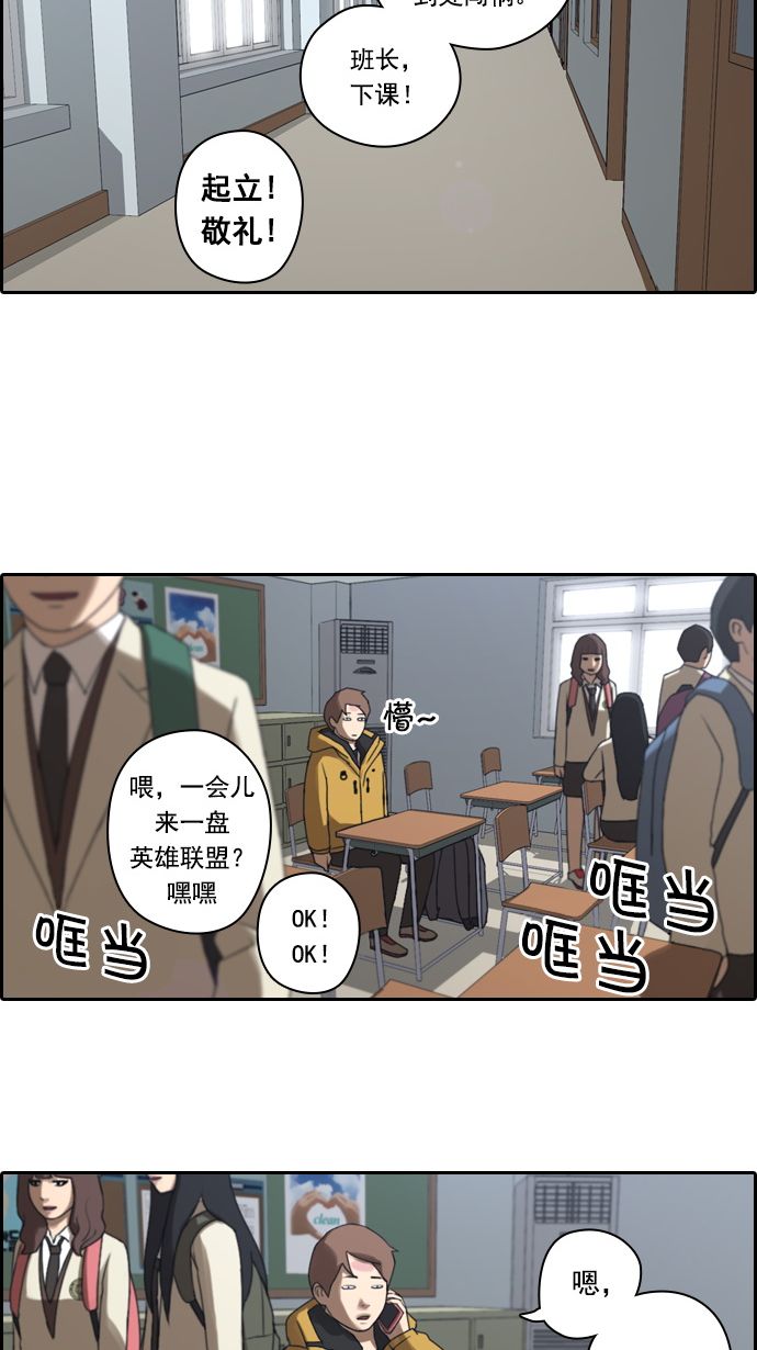 [第11话] 火热的周五（1）26