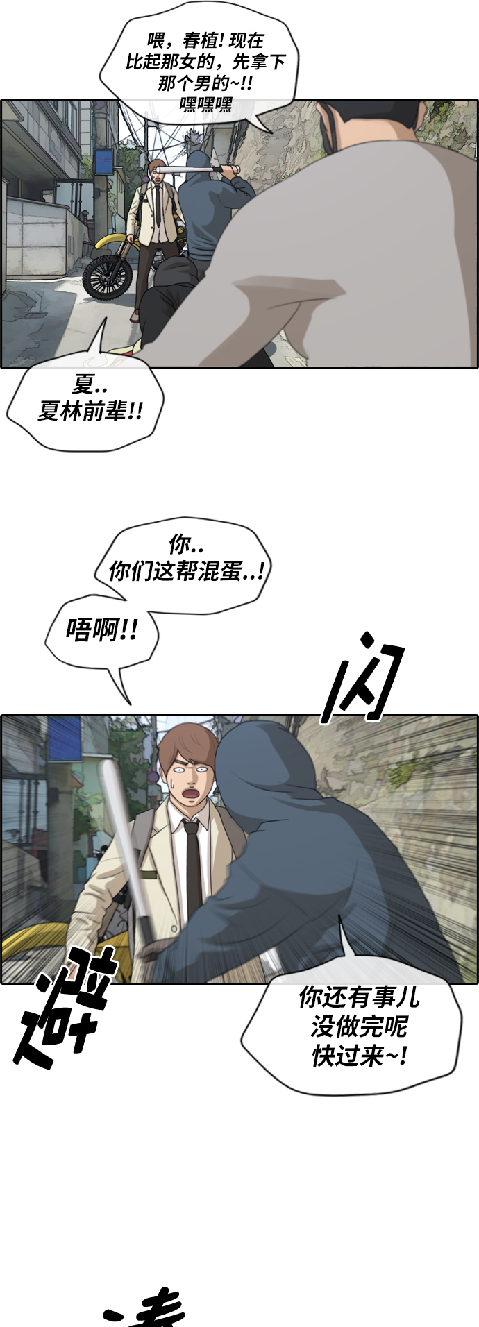 [第180话] 狩猎韩泰成 （3）24