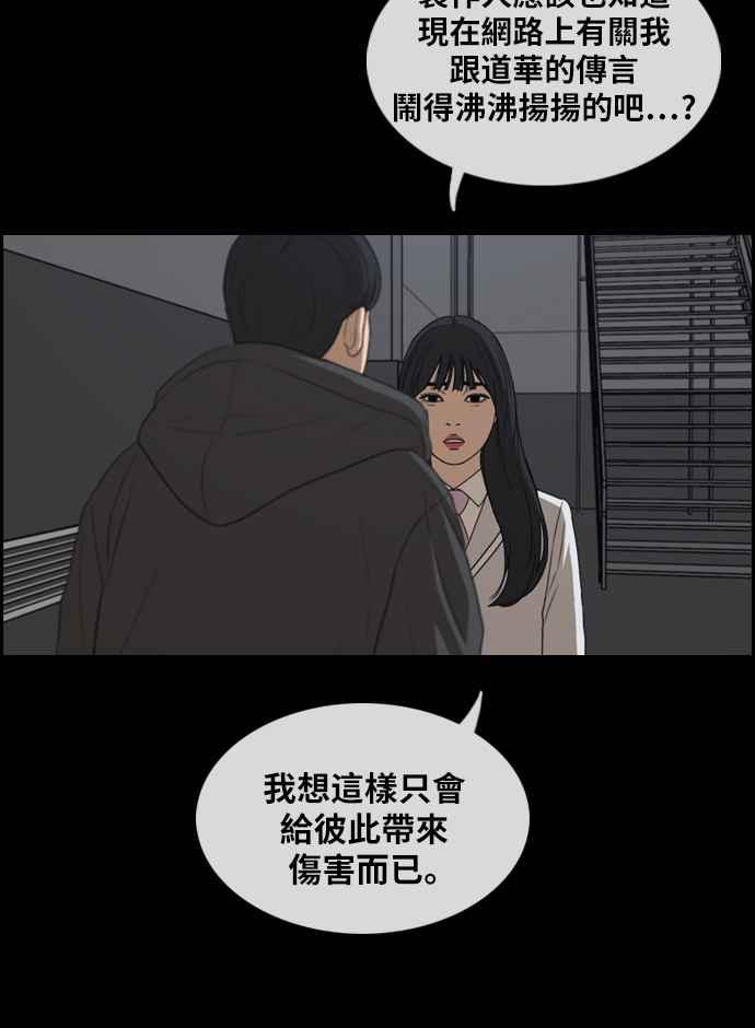 [第297话] 偶像生存节目(11)92