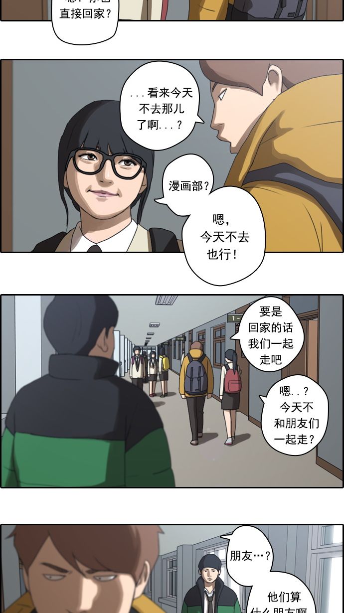 [第11话] 火热的周五（1）30