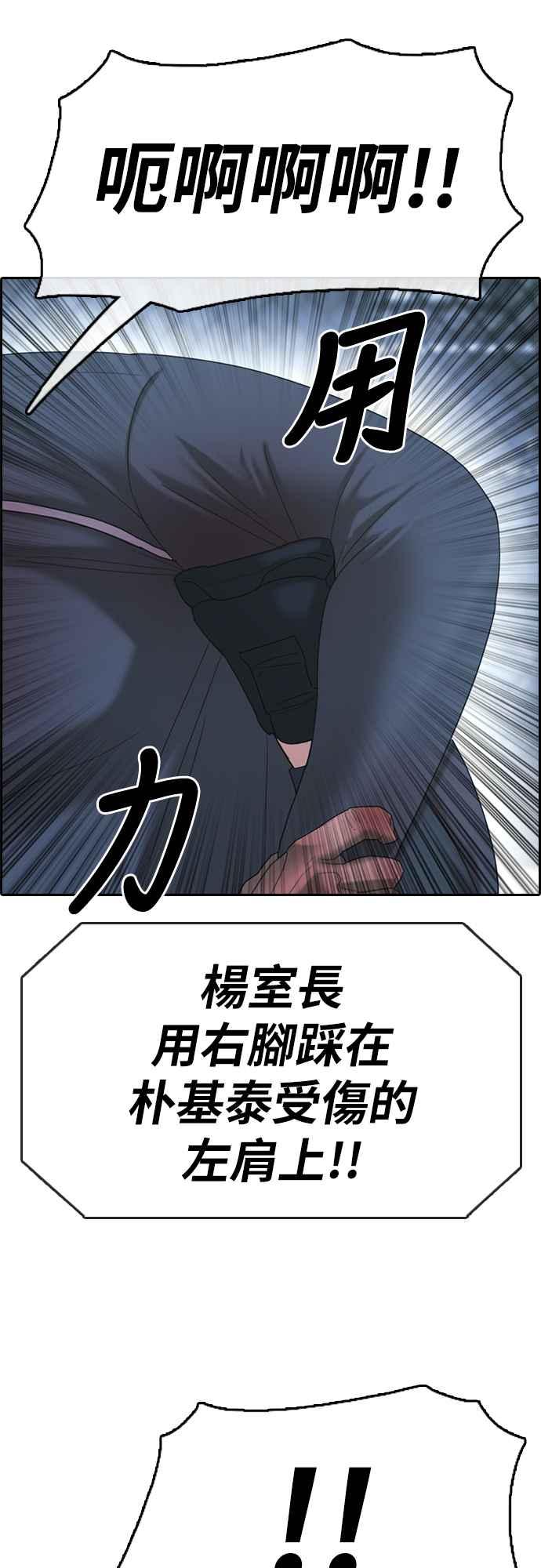 [第400话] 拳击俱乐部(7)13