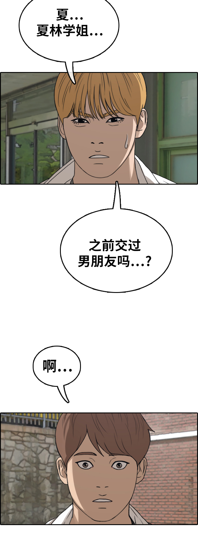[第351话] 三角恋（2）27