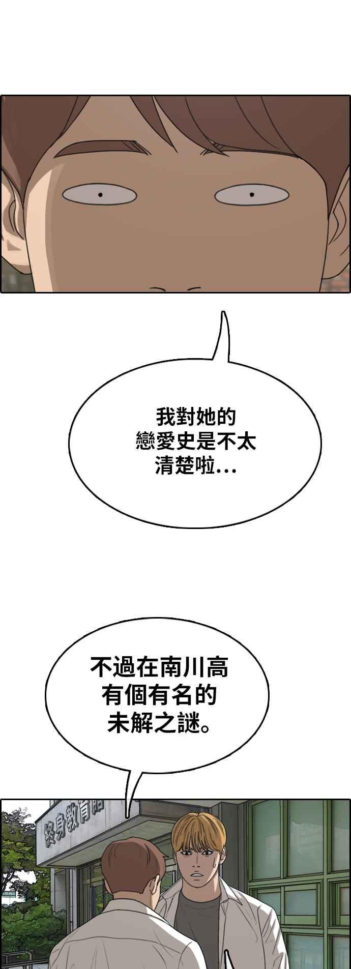 [第351话] 三角关系(2)27
