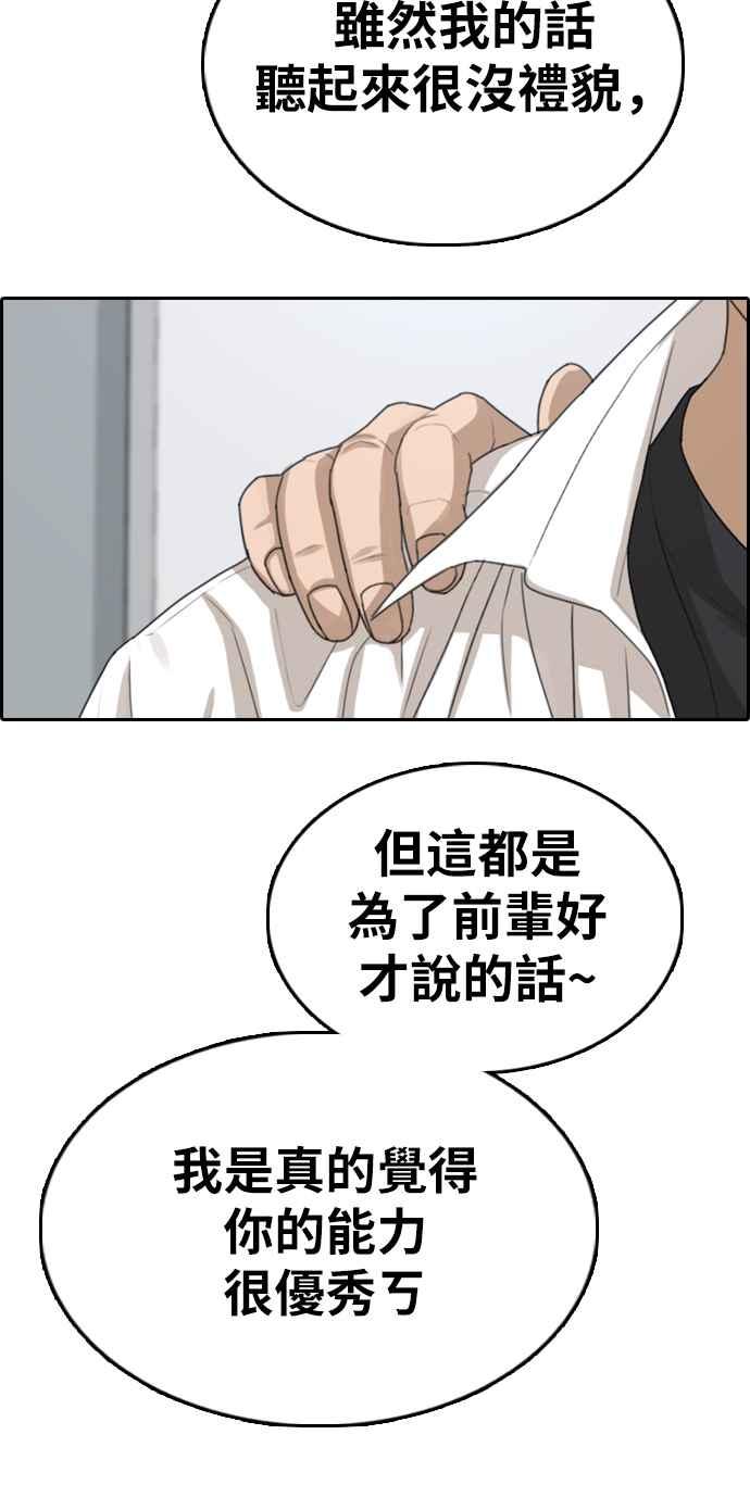 [第334话] 高校漫画第二次16强赛(1)66