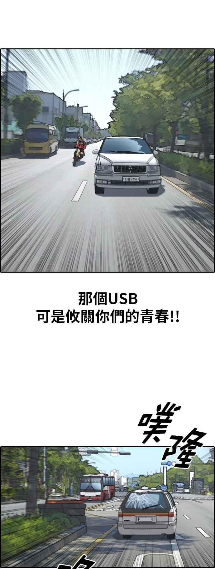 [第182话] 摩托车追击战 (2)10