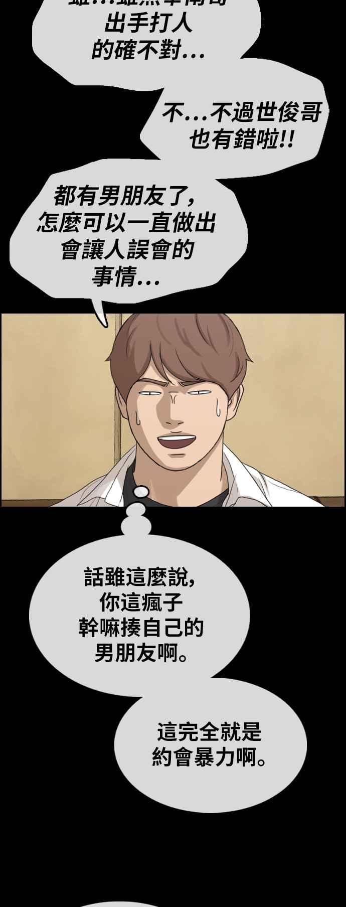 [第335话] 高校漫画第二次16强赛(2)25