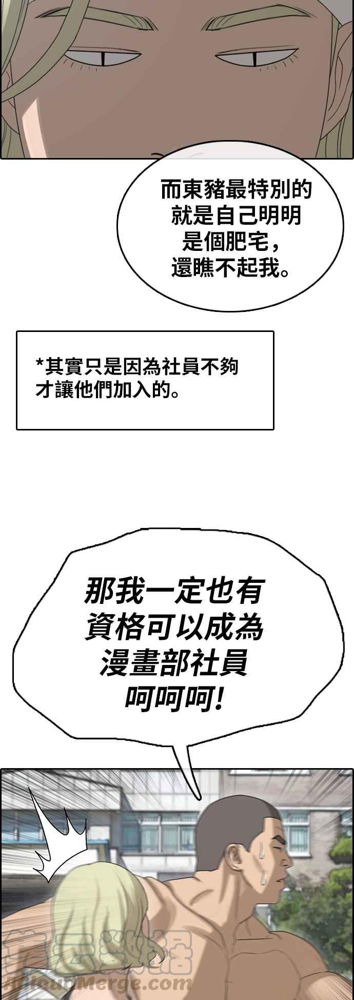 [第349话] 韩泰成的敌人(6)64