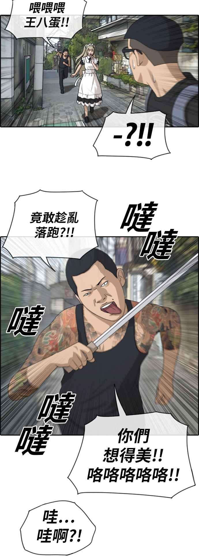 [第125话] 黑道办公室22