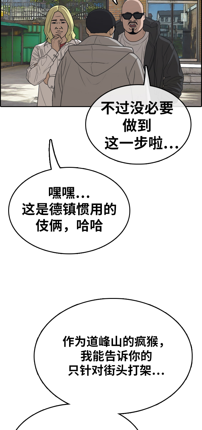 [第322话] 超重量级东猪（4）34