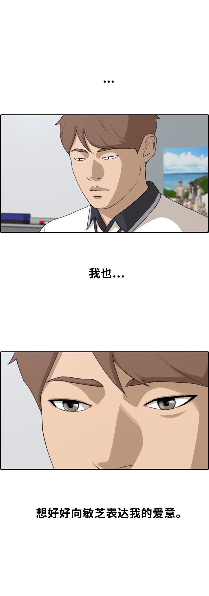 [第228话] 夏夜的镜浦台（1）1
