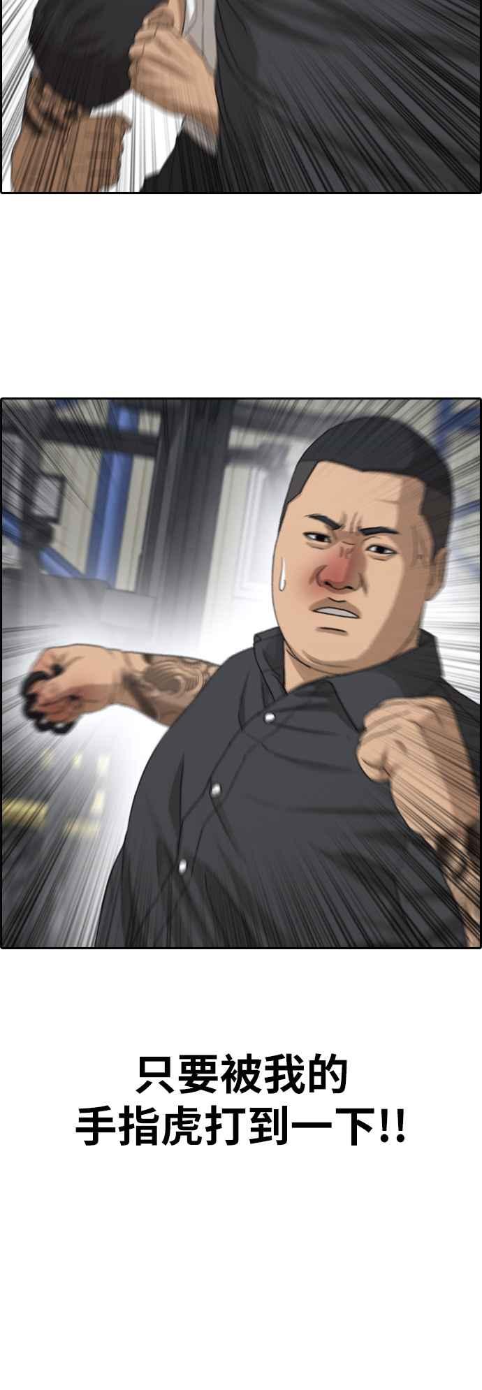 [第385话] 泰俊集团(5)43