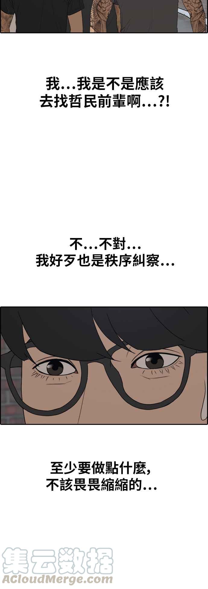 [第368话] 正式连载(2)20