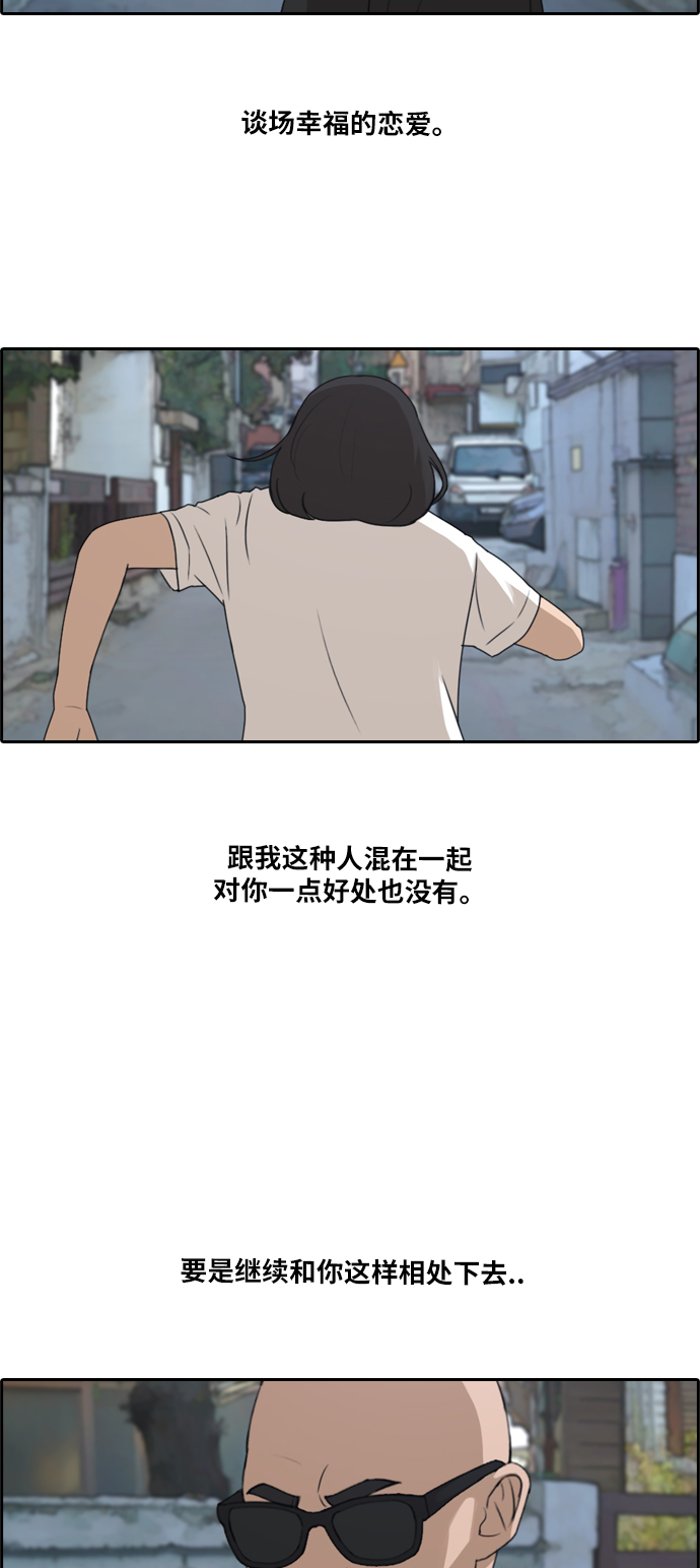 [第199话] 德镇和初中少女（4）28