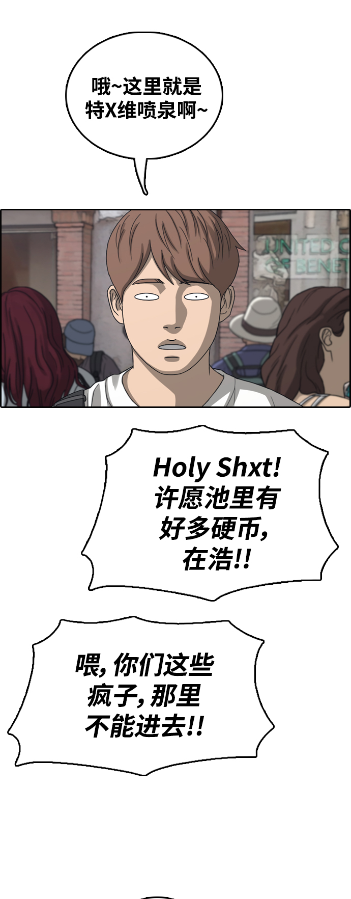 [第446话] 毕业旅行（2）73