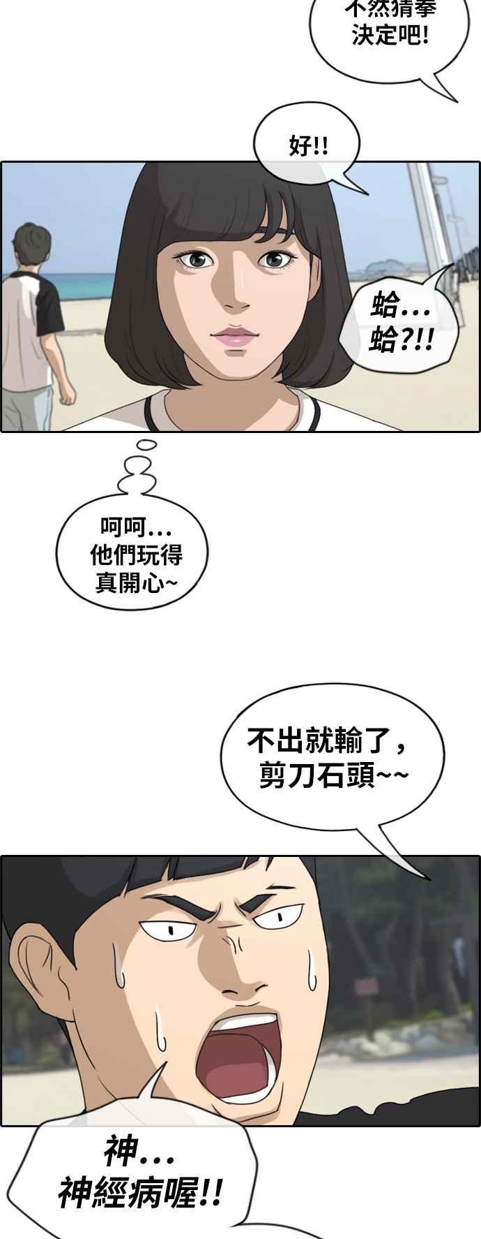 [第229话] 仲夏夜的镜浦台 (2)32