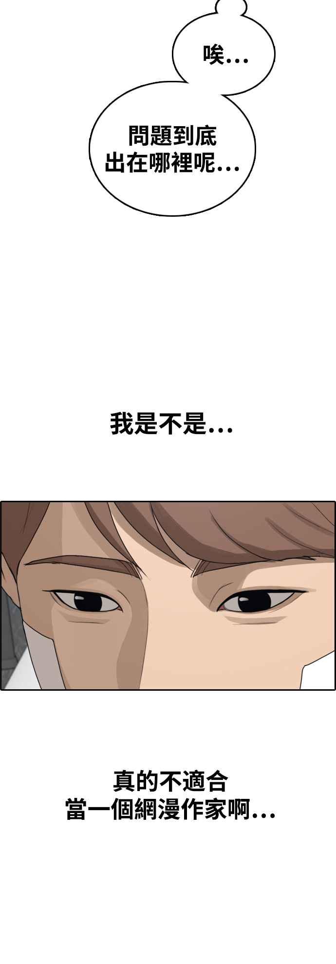 [第410话] 从拳击俱乐部回来後(2)40