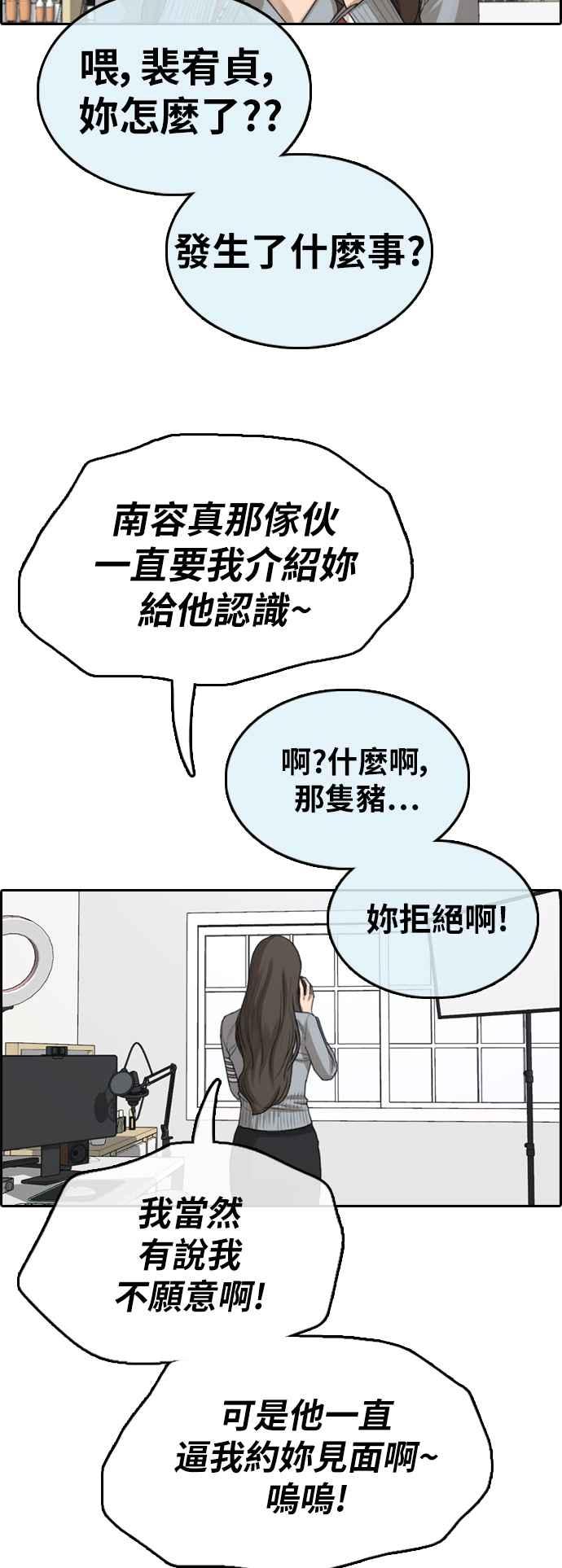 [第364话] 夏林频道(4)14