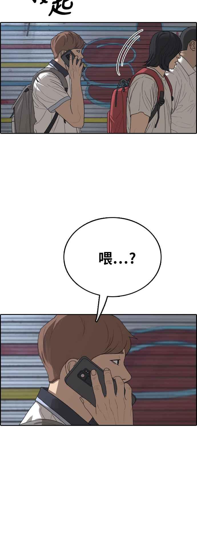 [第391话] 泰成旅行社(2)66