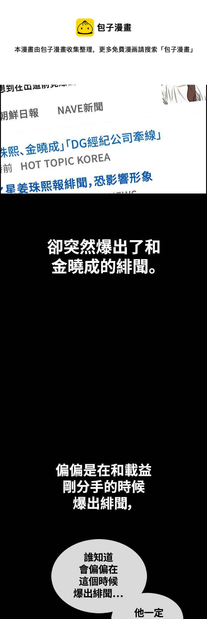 [第423话] 错综复杂的原因(1)68