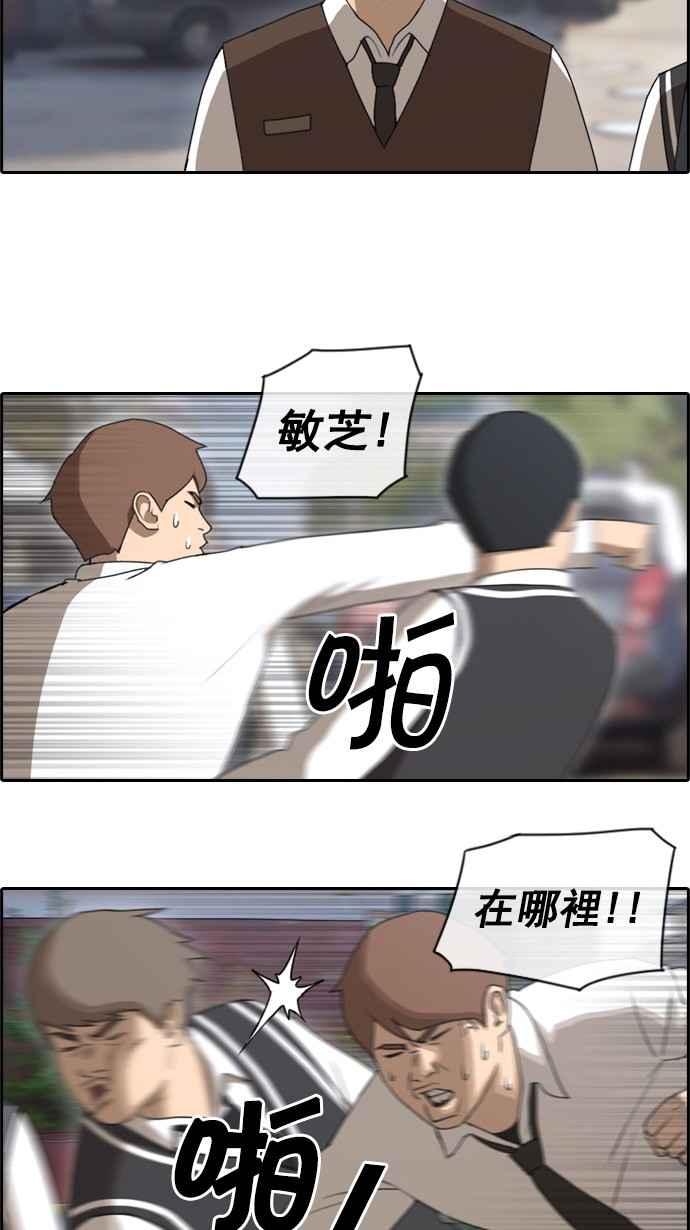 [第51话] 仁川远征队 (4)2