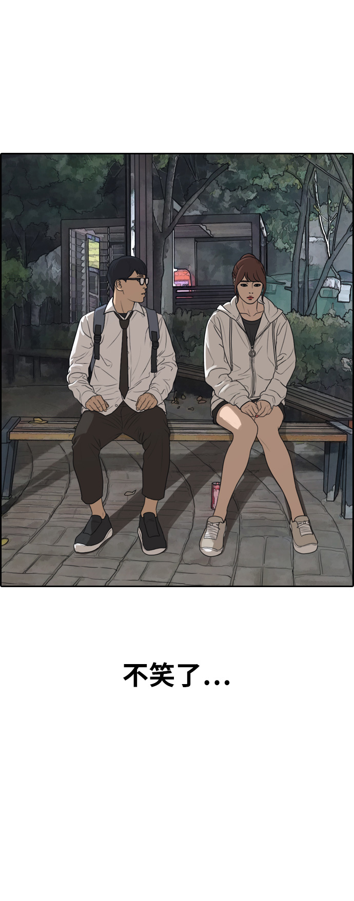 [第301话] 节目之後（3）13