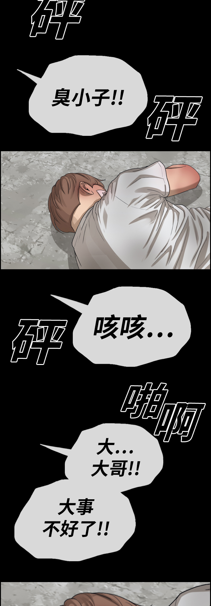 [第389话] 子俊集团（9）26