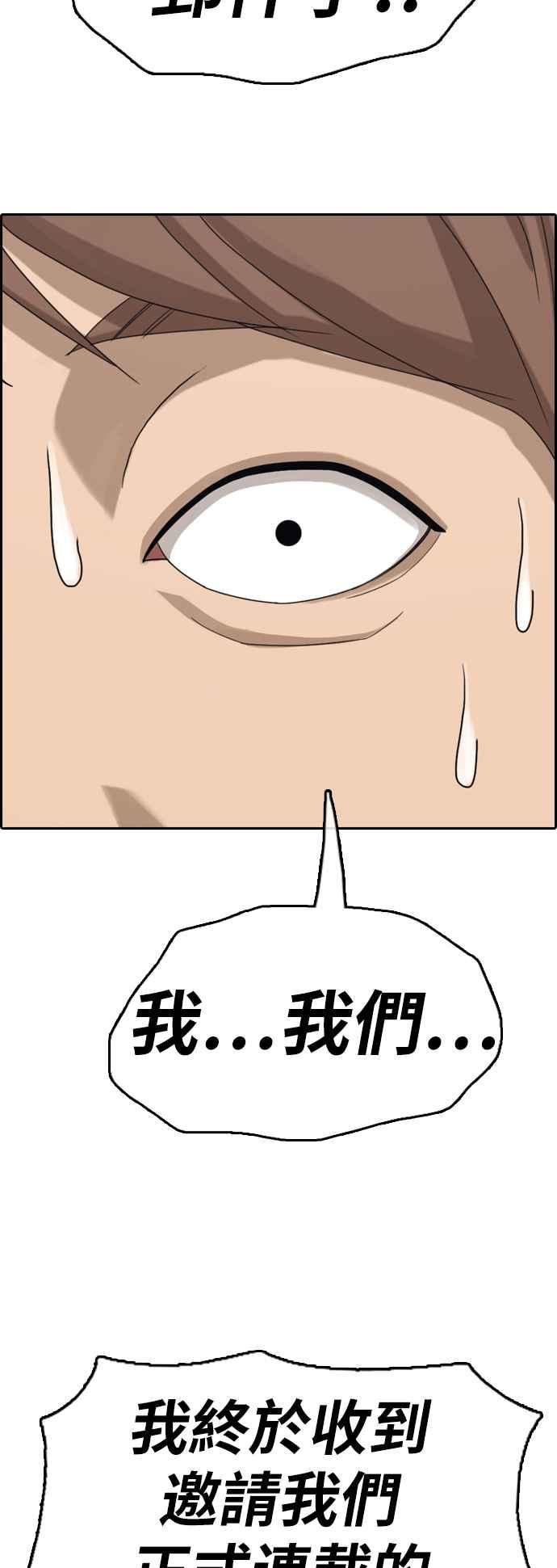 [第366话] 夏林频道(6)61