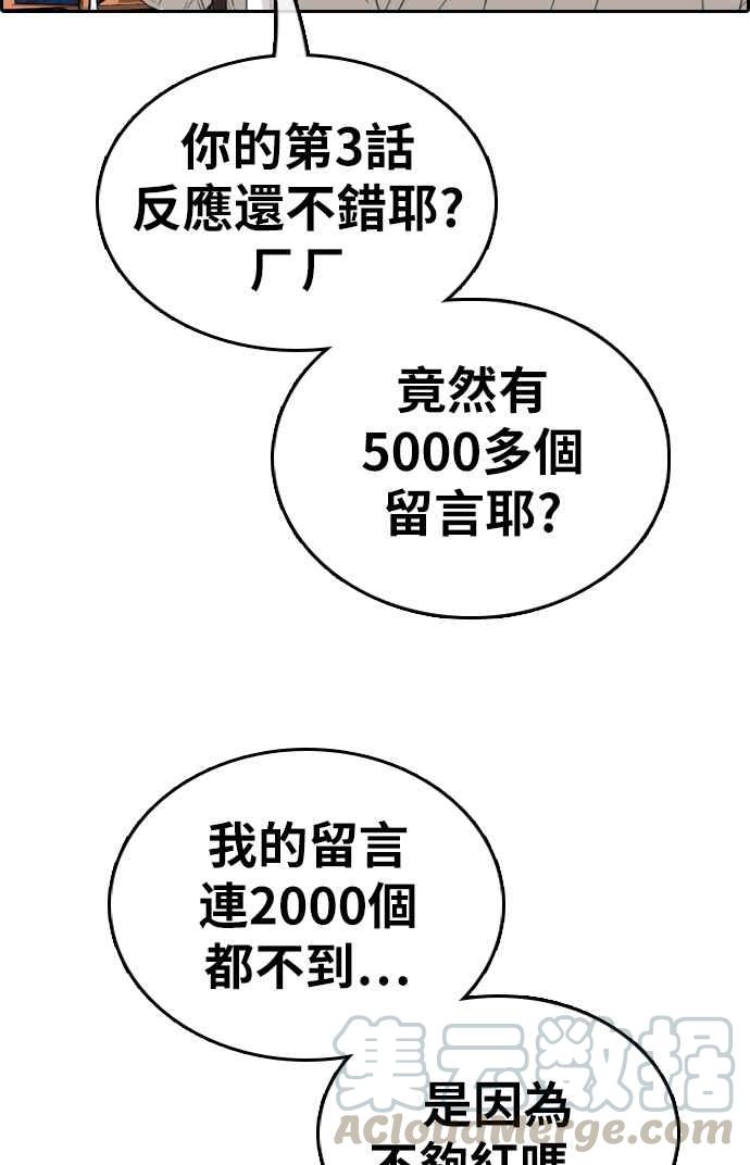 [第336话] 张奉南的诡计(6)36