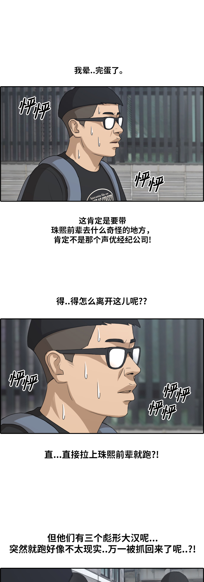 [第121话] 乱成一团25