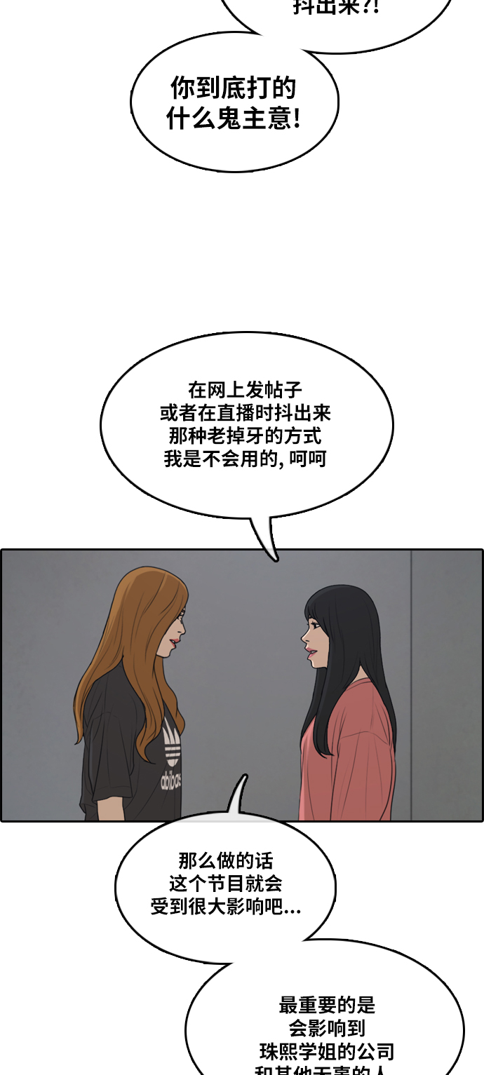 [第289话] 偶像选秀节目（3）74