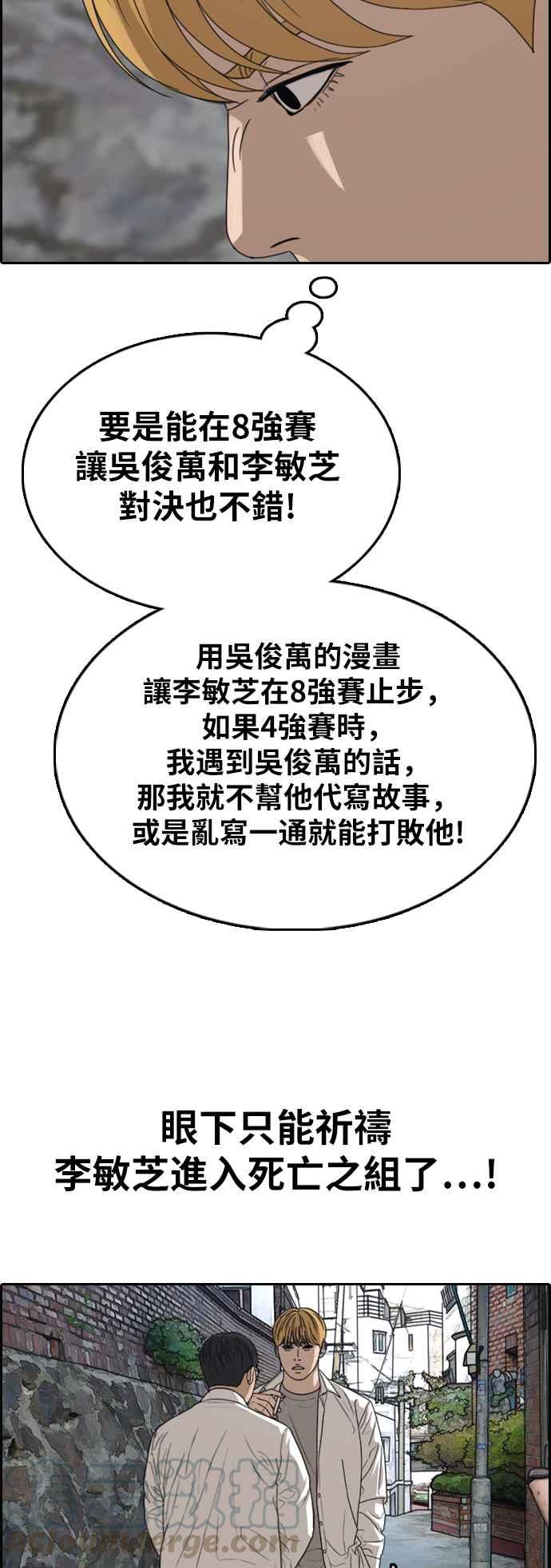 [第338话] 高校漫画第二次16强赛(3)76