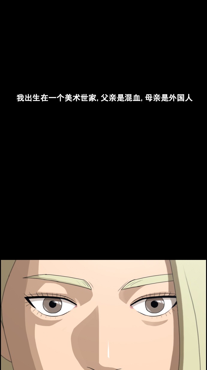 [第59话] 具夏琳的过去（1）1