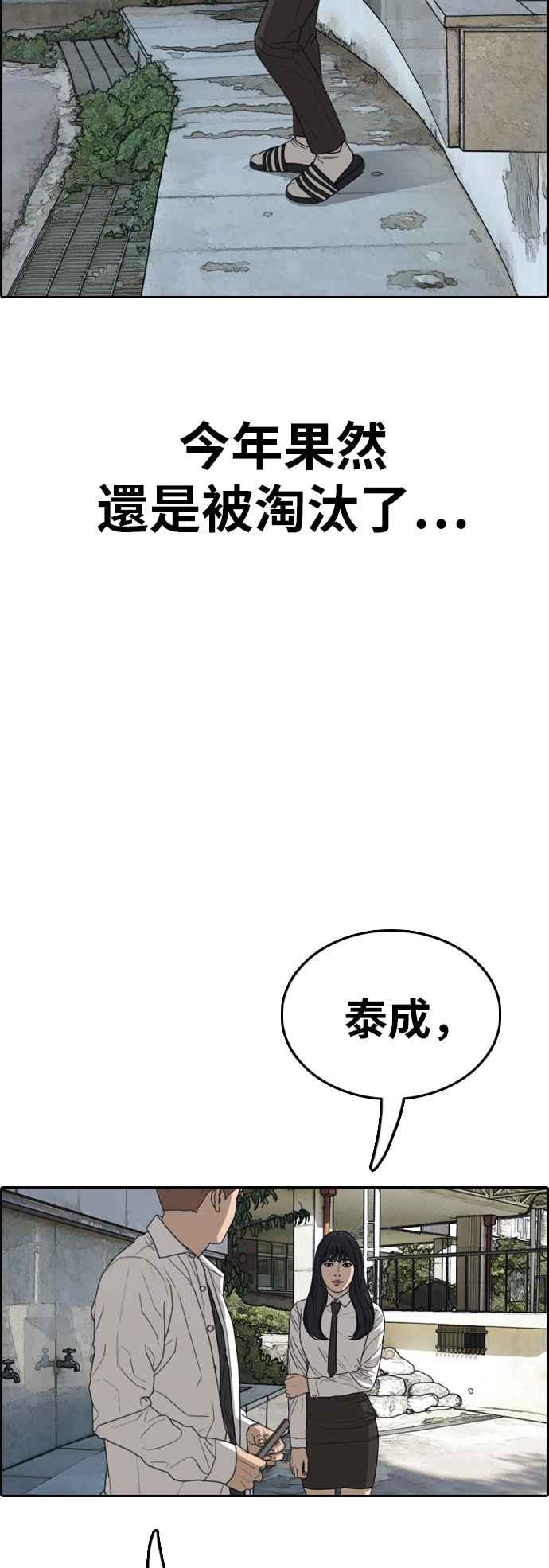 [第348话] 韩泰成的敌人(5)55