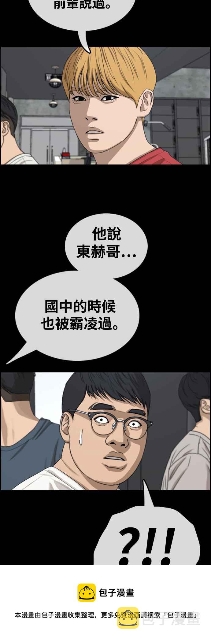 [第418话] 罪与罚(1)16