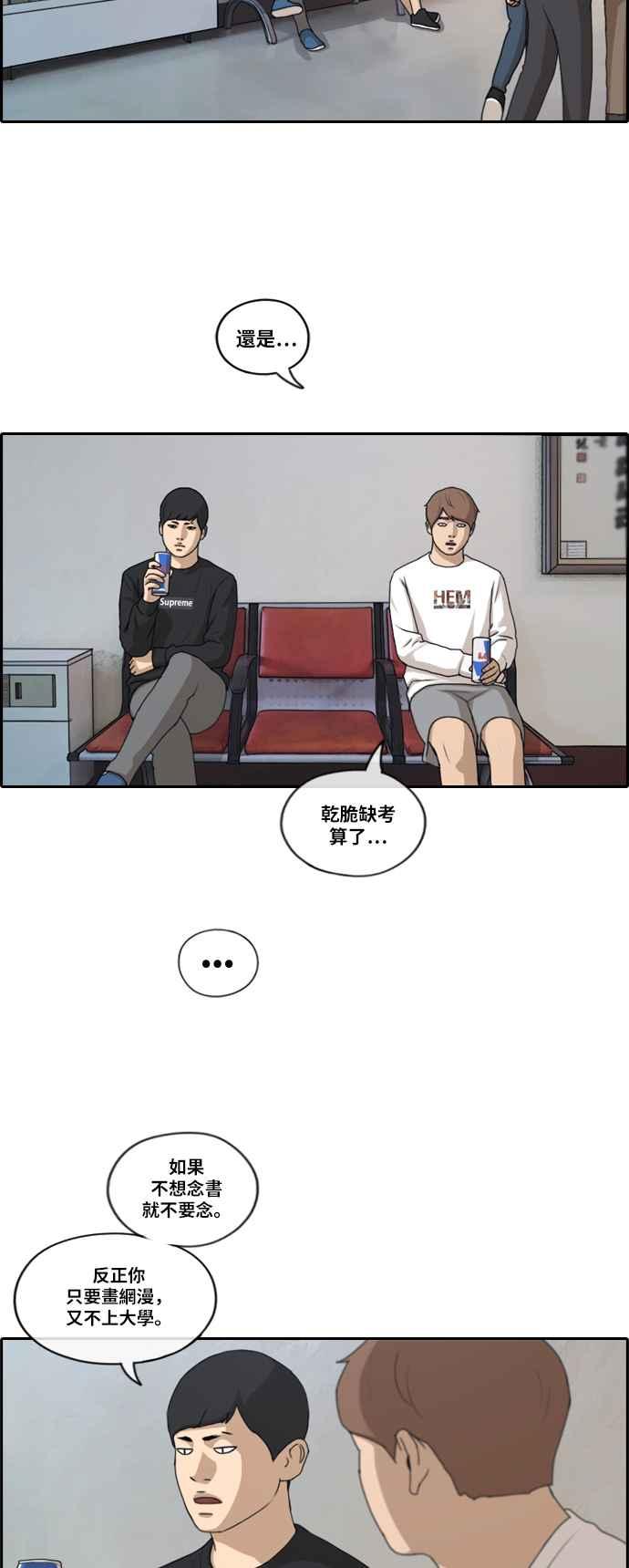 [第194话] 考试期间(2)17